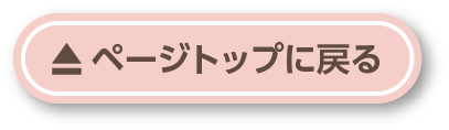 社会福祉法人 神戸中央福祉会公式サイトTOPへ